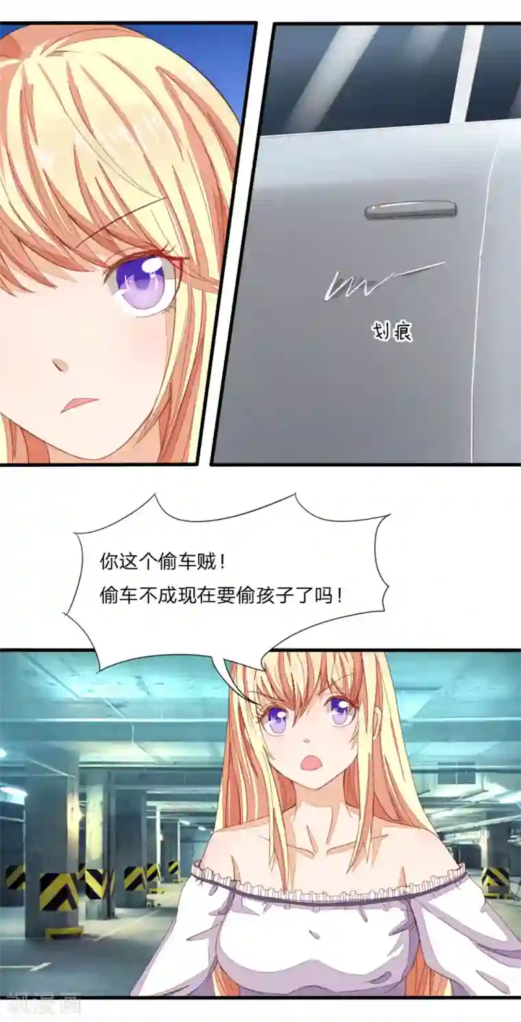 吸血鬼男神第12话 妈妈我饿啊！！