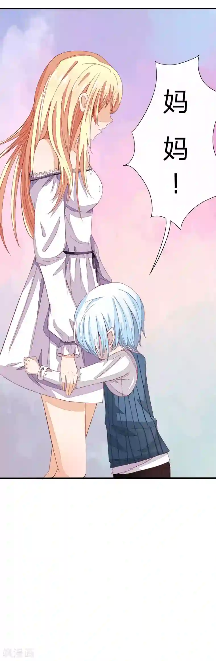 吸血鬼男神第12话 妈妈我饿啊！！