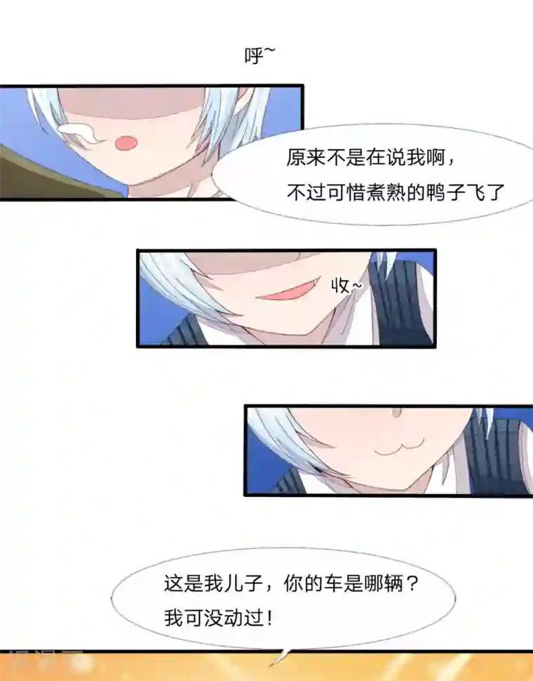 吸血鬼男神第12话 妈妈我饿啊！！