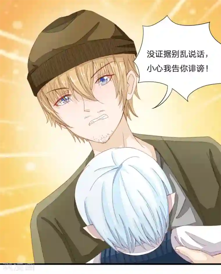 吸血鬼男神第12话 妈妈我饿啊！！