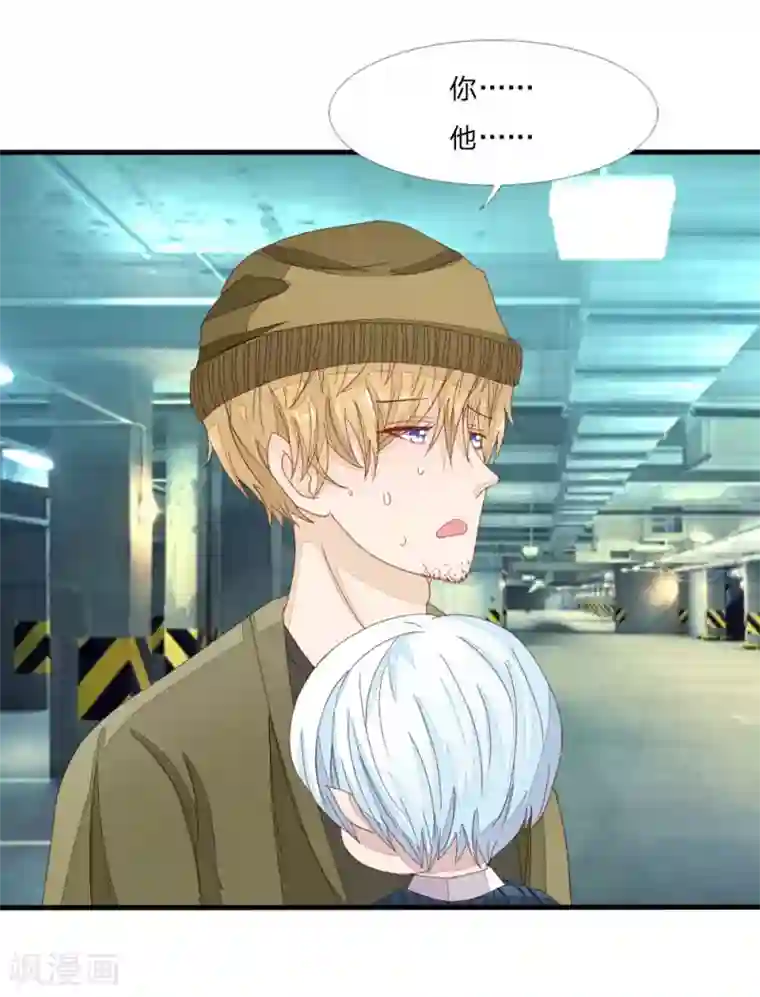 吸血鬼男神第12话 妈妈我饿啊！！