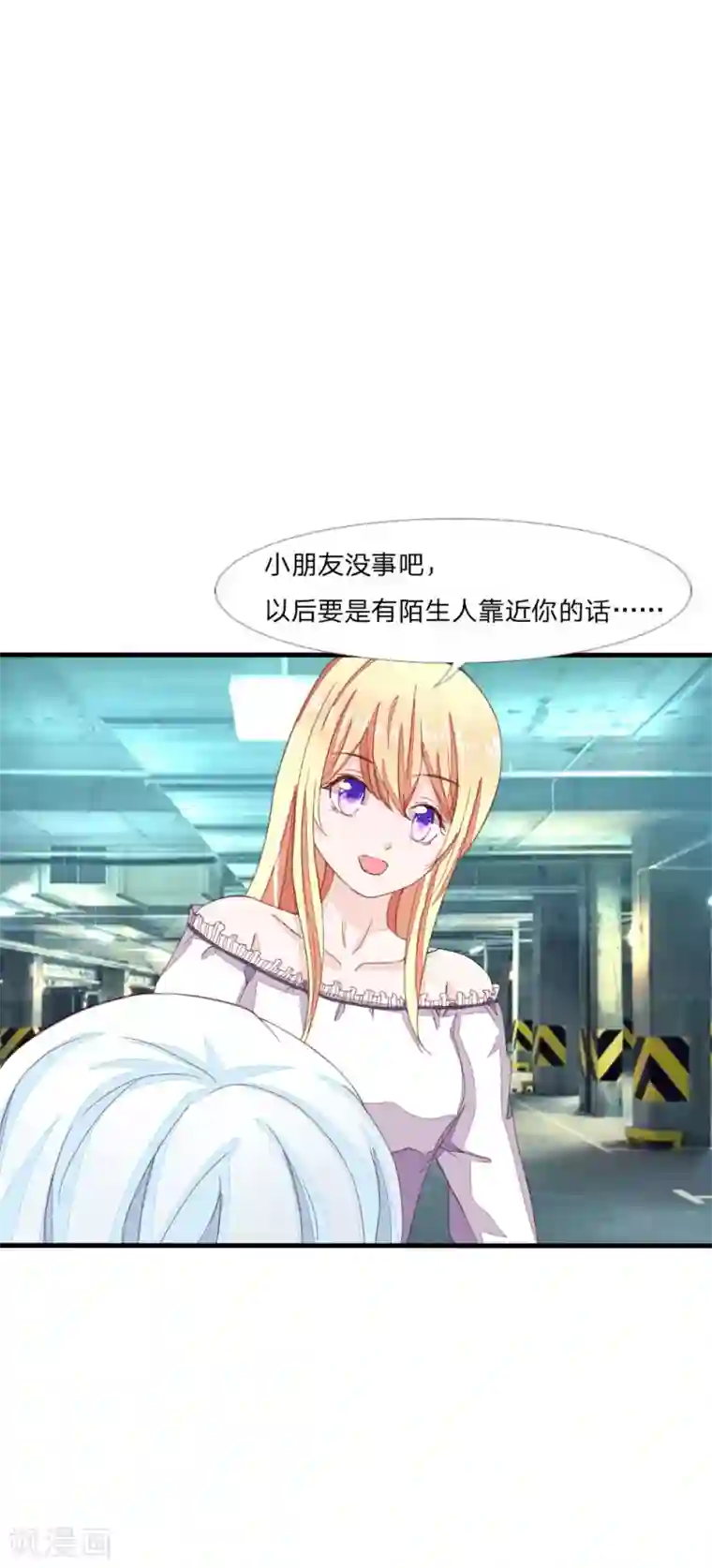 吸血鬼男神第12话 妈妈我饿啊！！