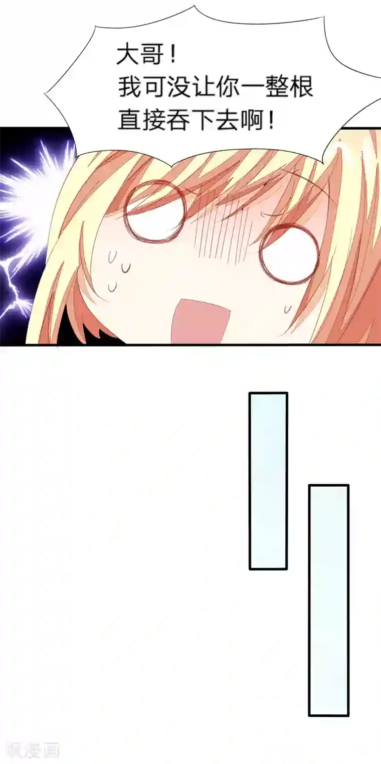 吸血鬼男神第13话 耿直的雪糕Boy