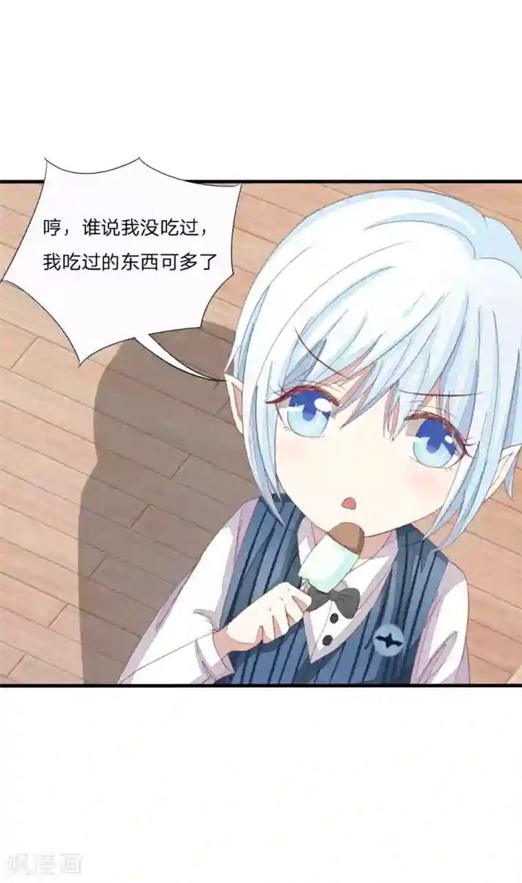 吸血鬼男神第13话 耿直的雪糕Boy