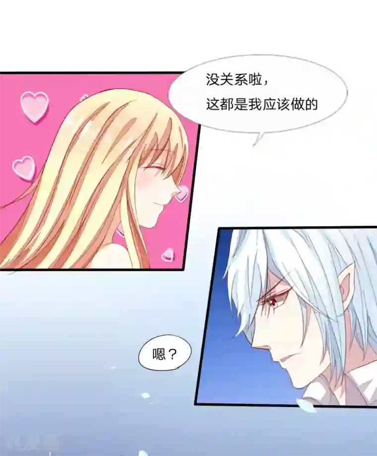 吸血鬼男神第14话 明世隐遇顾梦