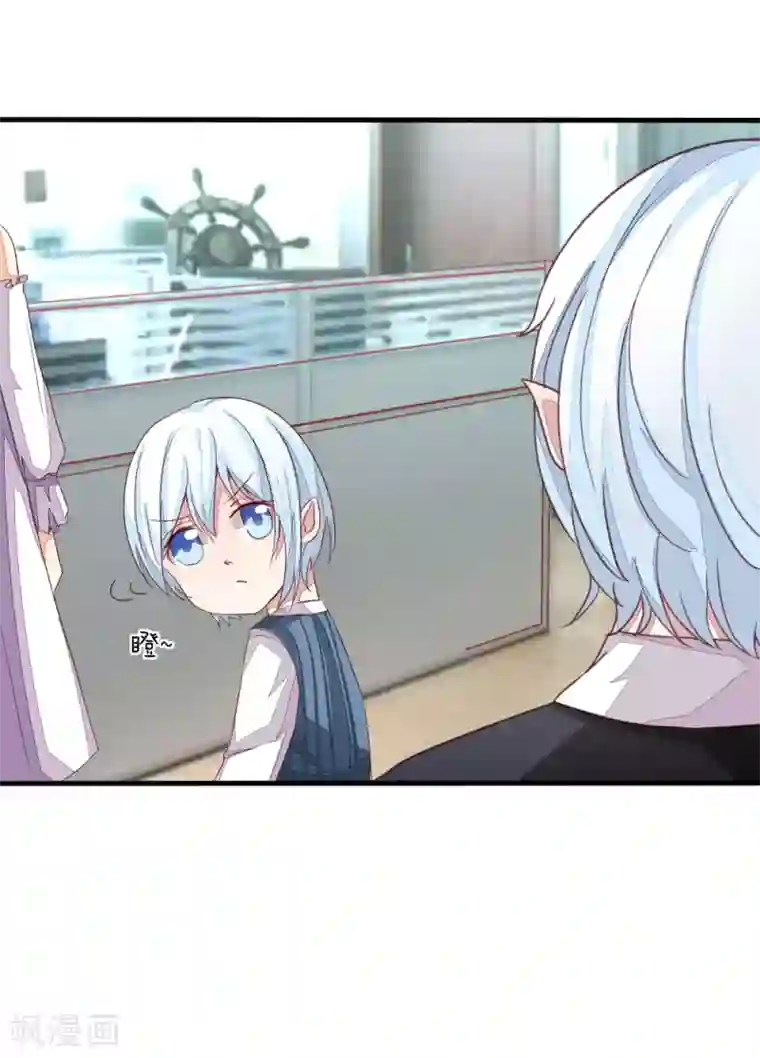 吸血鬼男神第15话 我要和姐姐回家