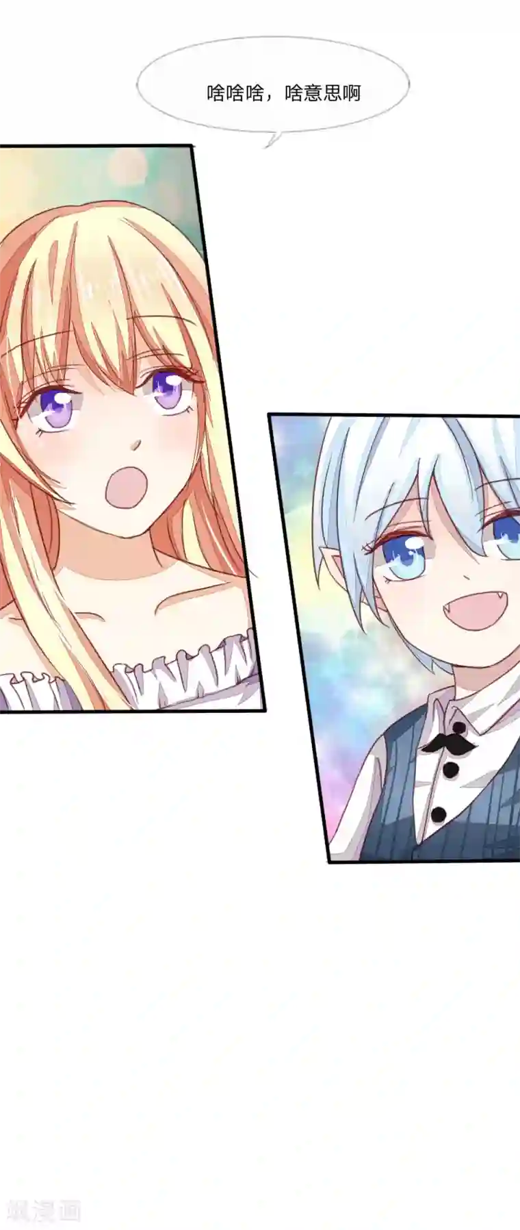 吸血鬼男神第15话 我要和姐姐回家