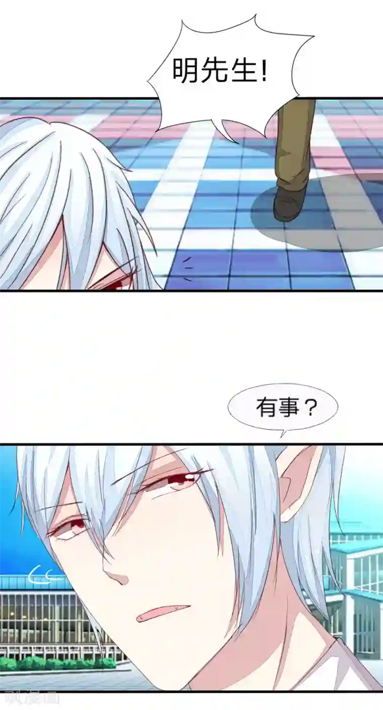 吸血鬼男神第16话 吓shi本喵了！