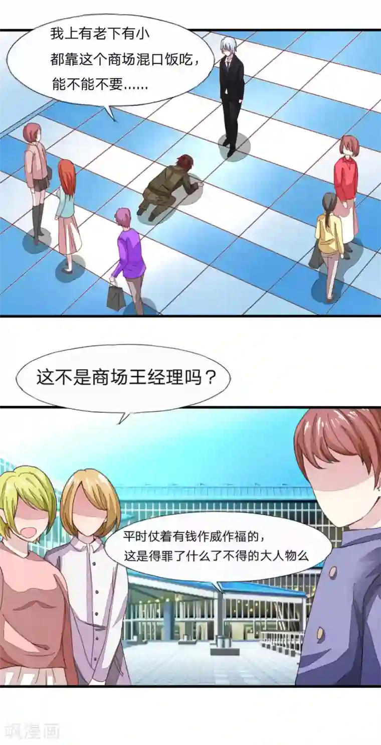 吸血鬼男神第16话 吓shi本喵了！