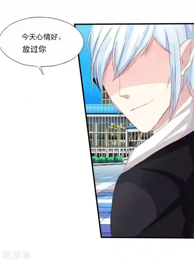 吸血鬼男神第16话 吓shi本喵了！