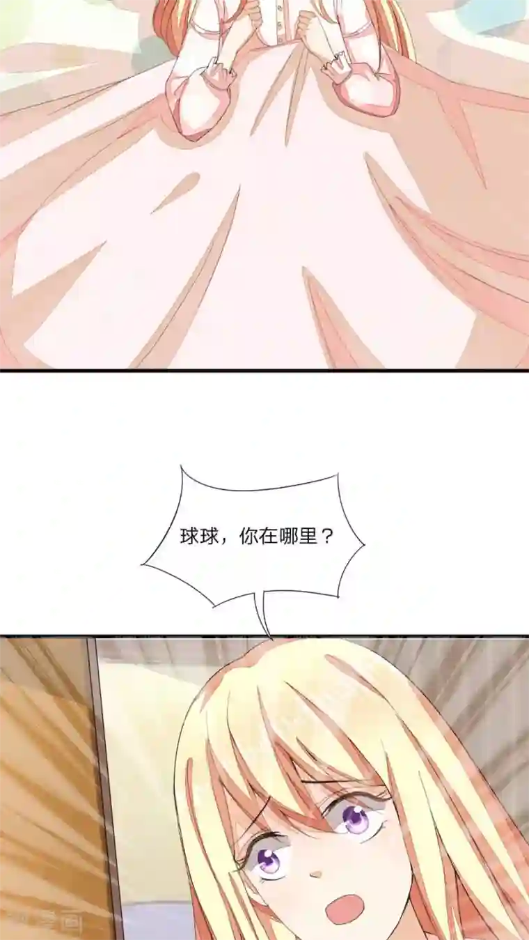 吸血鬼男神第18话 可怜的小吸血鬼