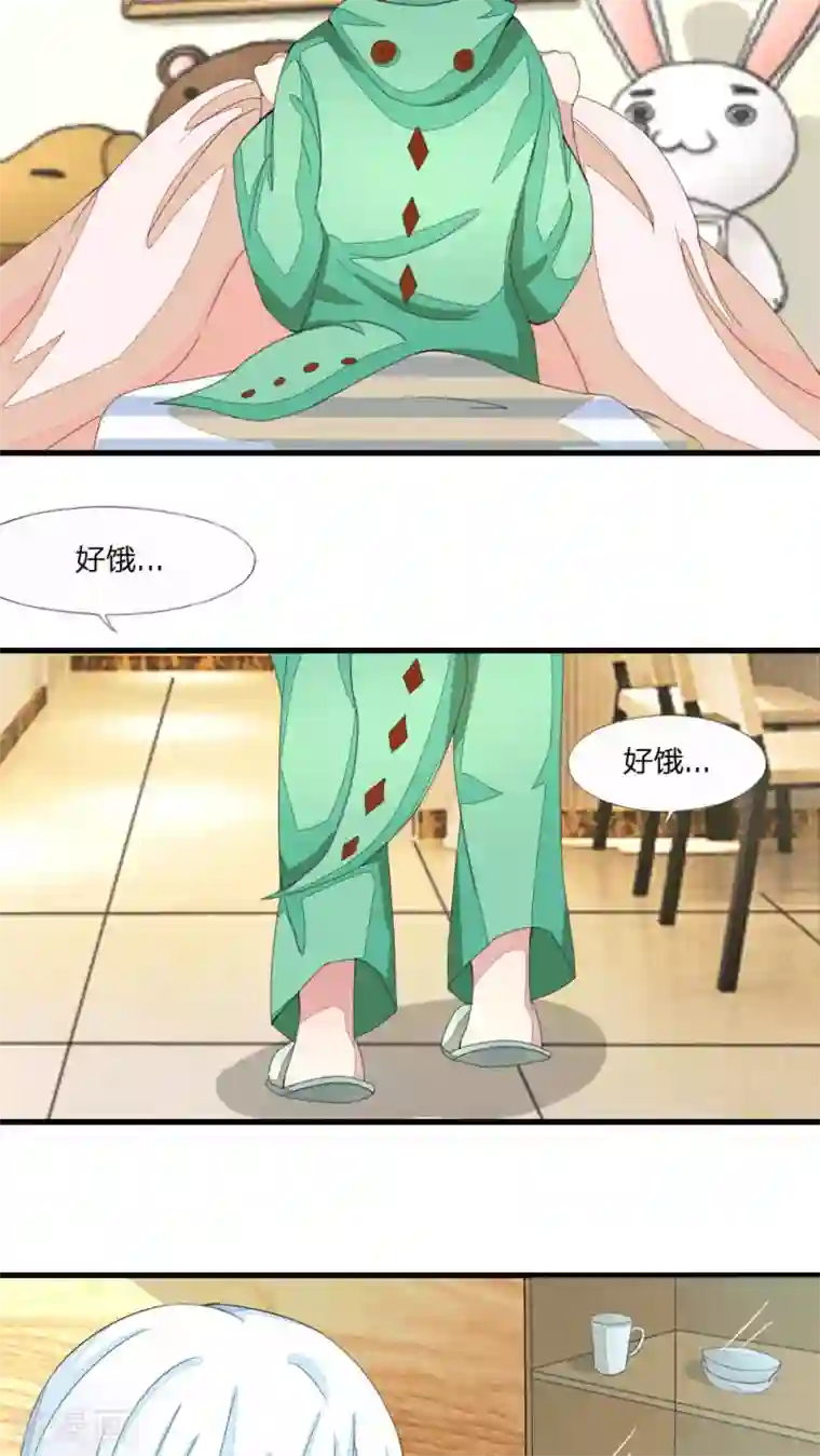 吸血鬼男神第18话 可怜的小吸血鬼