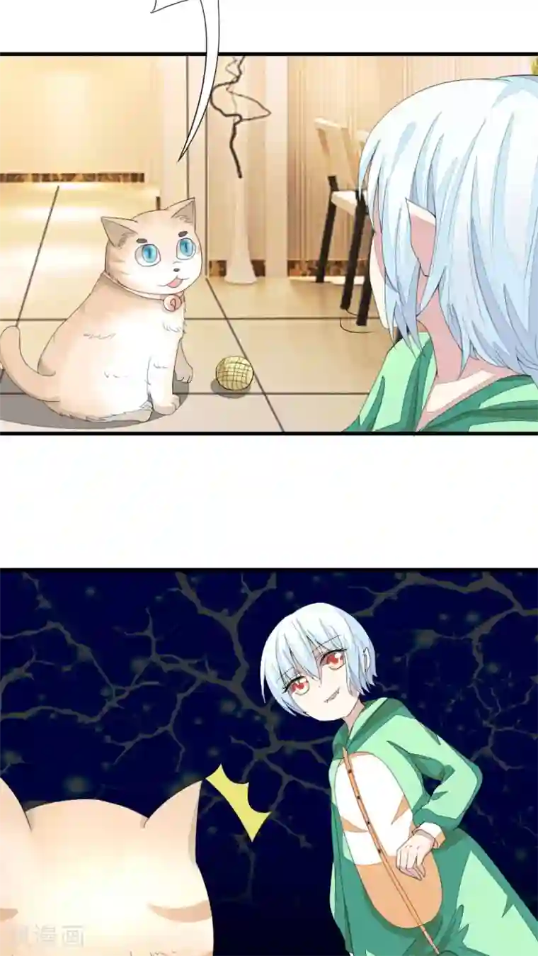 吸血鬼男神第18话 可怜的小吸血鬼