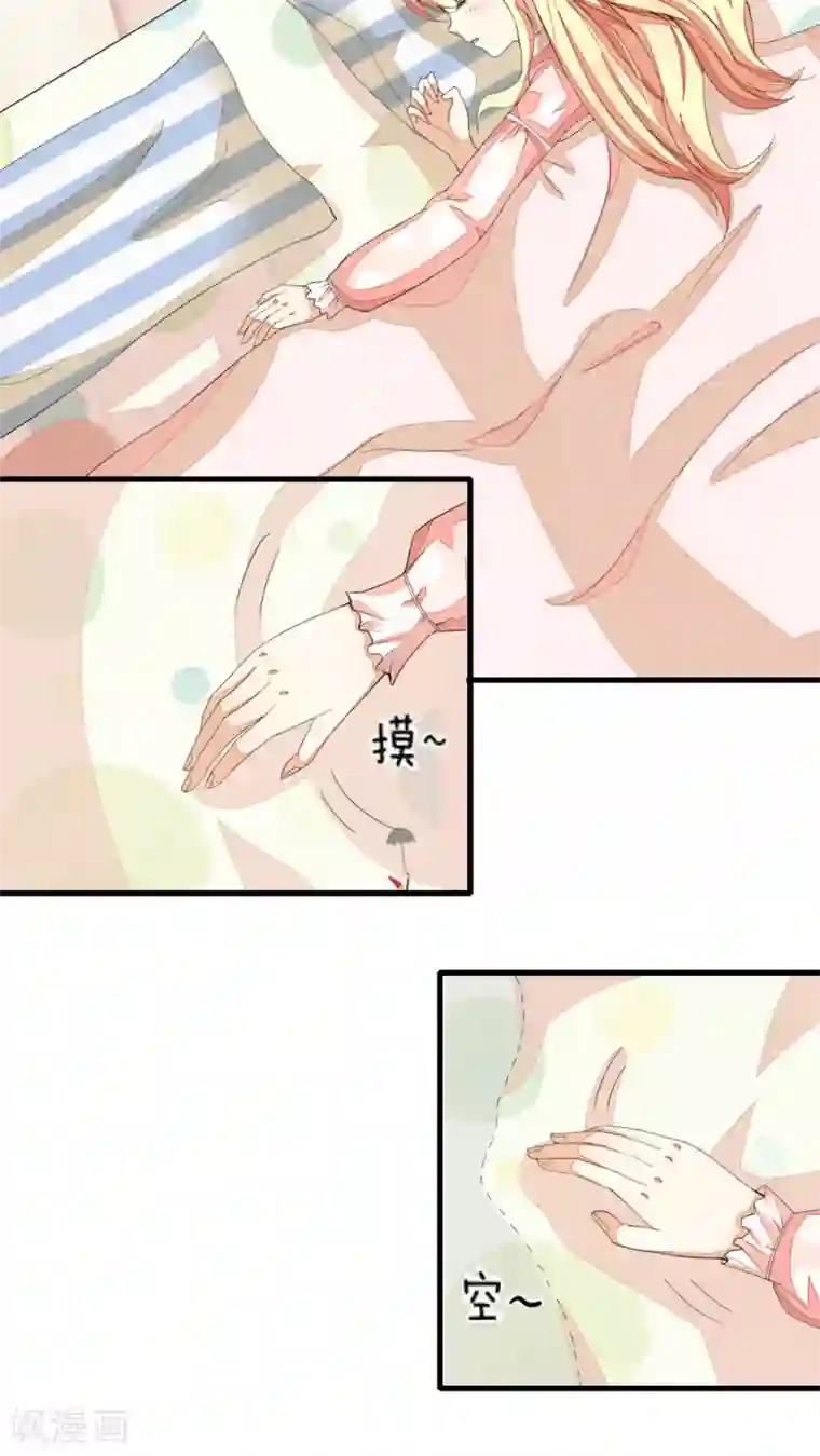 吸血鬼男神第18话 可怜的小吸血鬼