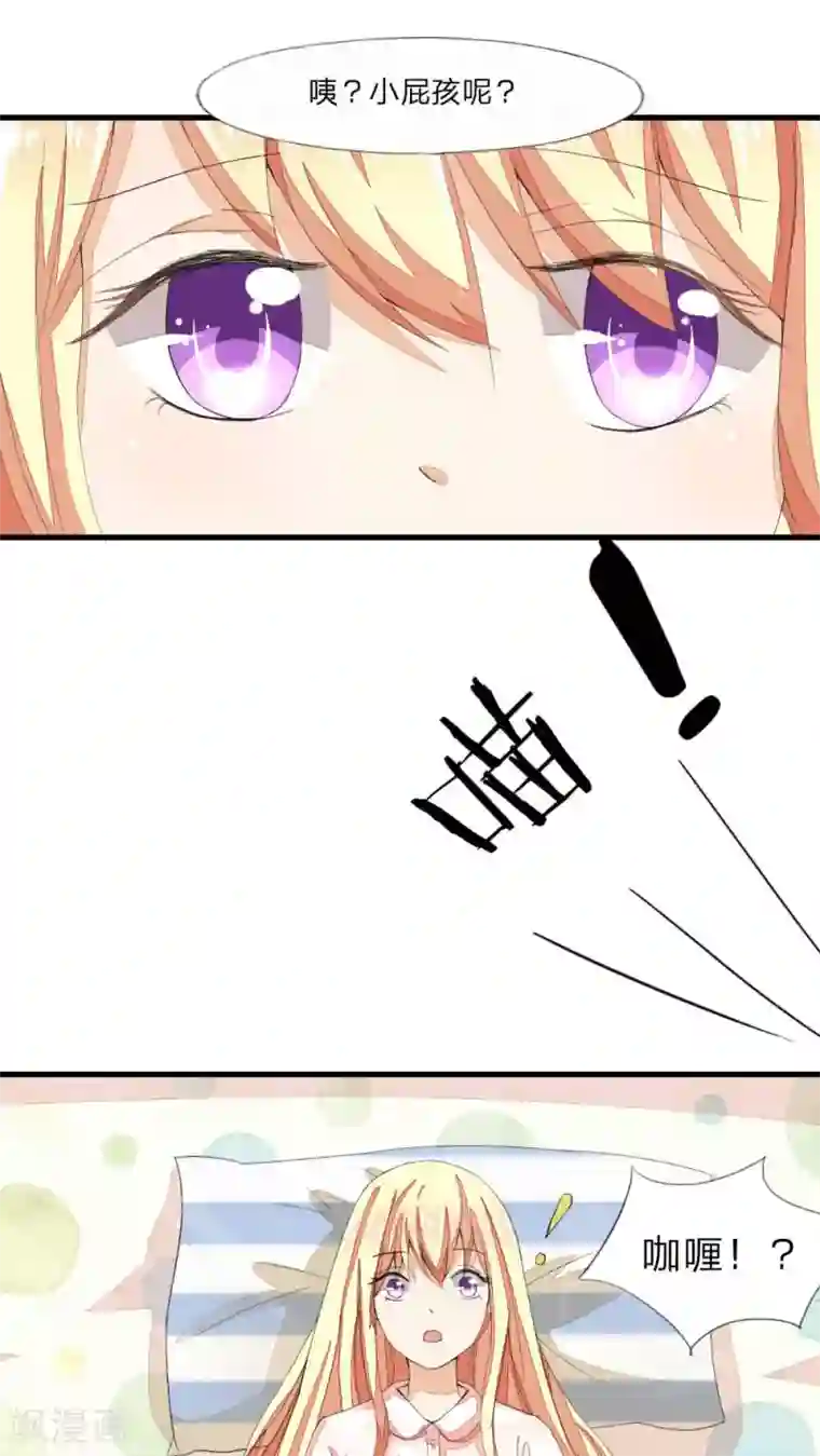 吸血鬼男神第18话 可怜的小吸血鬼