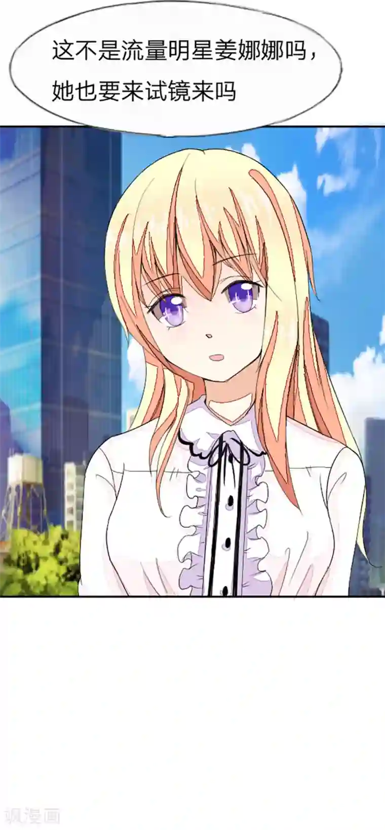 吸血鬼男神第20话 高冷的血族宝宝