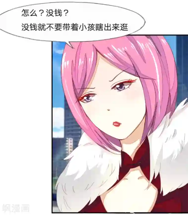 吸血鬼男神第22话 黑卡给你拿去刷