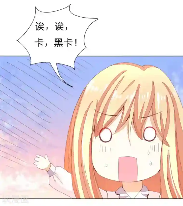 吸血鬼男神第22话 黑卡给你拿去刷