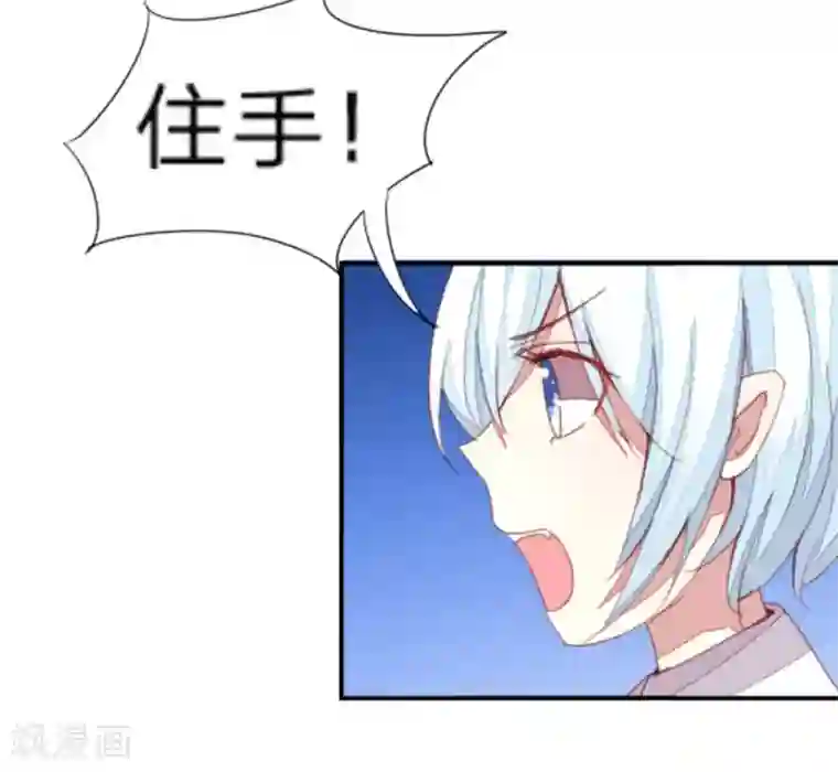 吸血鬼男神第22话 黑卡给你拿去刷