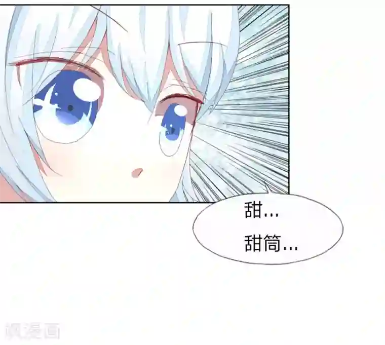 吸血鬼男神第23话 娜姐的帅助理