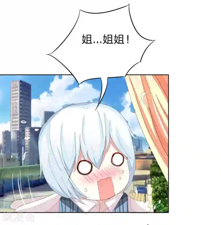 吸血鬼男神第23话 娜姐的帅助理