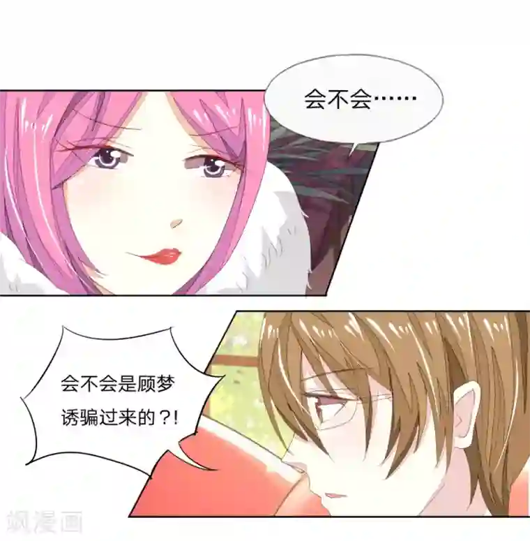 吸血鬼男神第24话 演过各种尸体的她