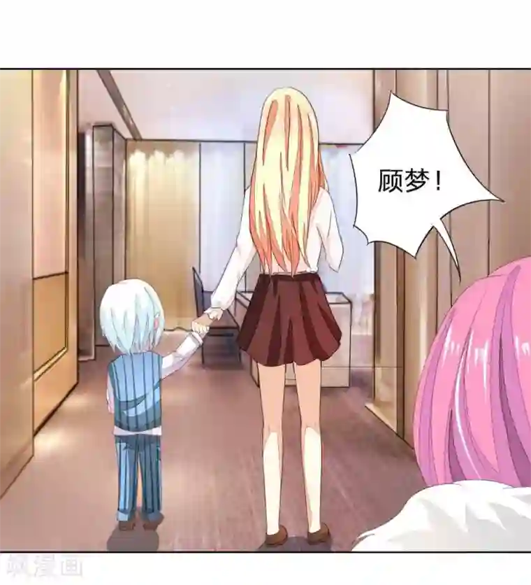 吸血鬼男神第25话 他是你的谁？