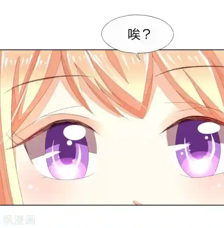 吸血鬼男神第25话 他是你的谁？