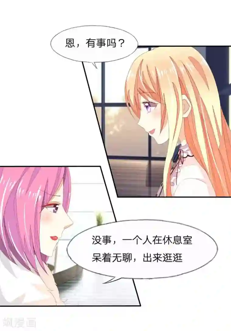 吸血鬼男神第25话 他是你的谁？