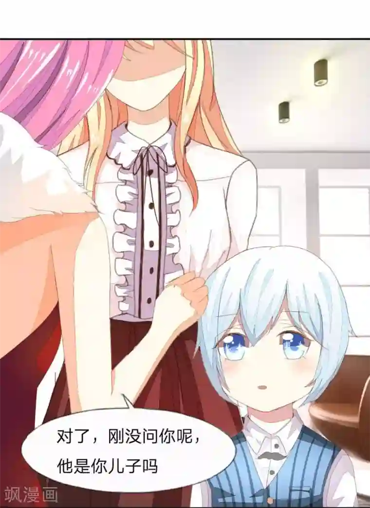 吸血鬼男神第25话 他是你的谁？