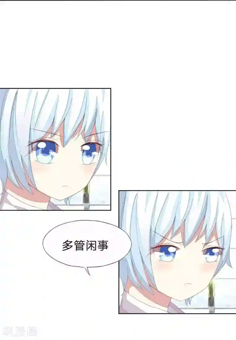 吸血鬼男神第25话 他是你的谁？