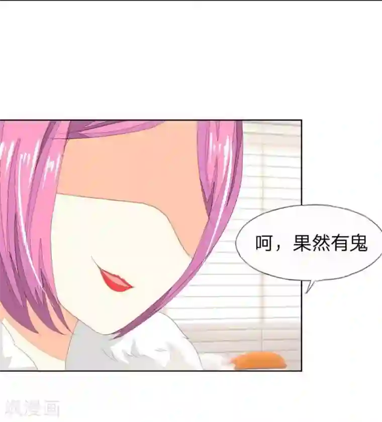 吸血鬼男神第25话 他是你的谁？