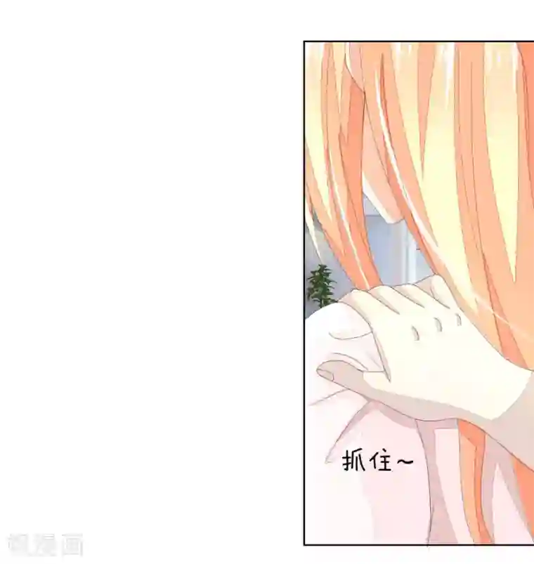 吸血鬼男神第26话 抓住这个人贩子！