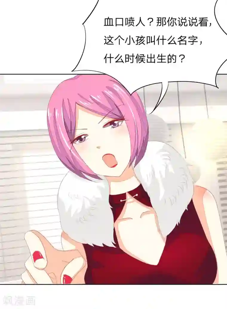 吸血鬼男神第26话 抓住这个人贩子！