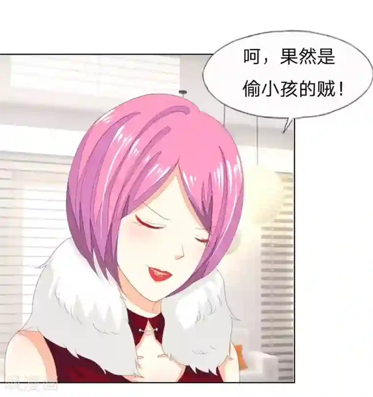 吸血鬼男神第26话 抓住这个人贩子！