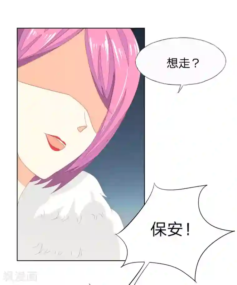 吸血鬼男神第26话 抓住这个人贩子！