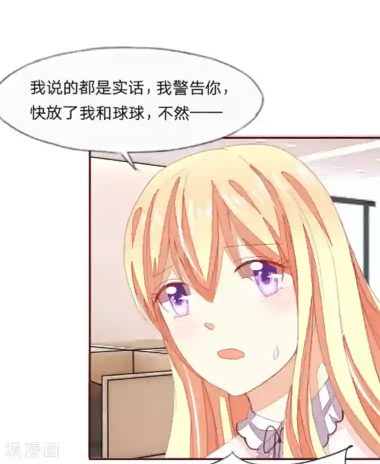 吸血鬼男神第28话 拐卖儿童十恶不赦