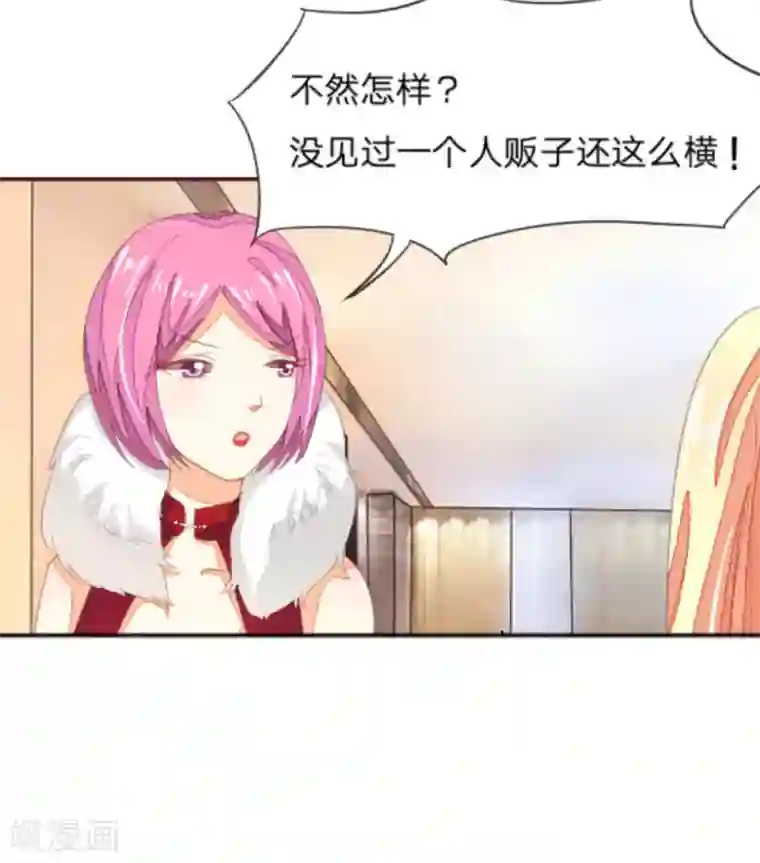 吸血鬼男神第28话 拐卖儿童十恶不赦