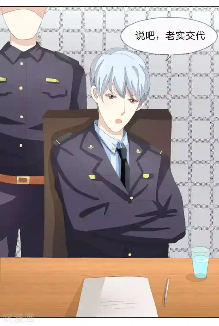 吸血鬼男神第28话 拐卖儿童十恶不赦