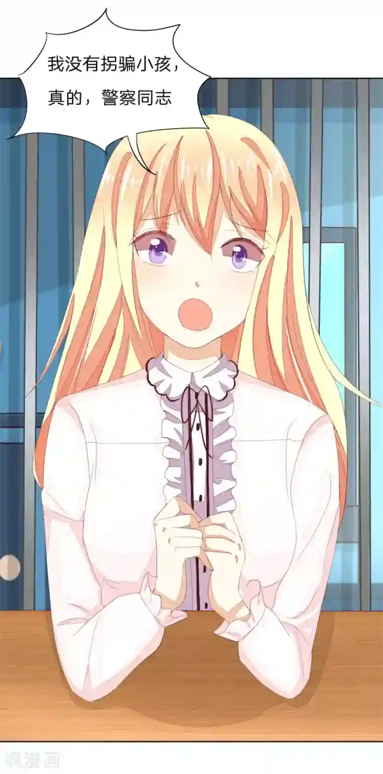 吸血鬼男神第28话 拐卖儿童十恶不赦