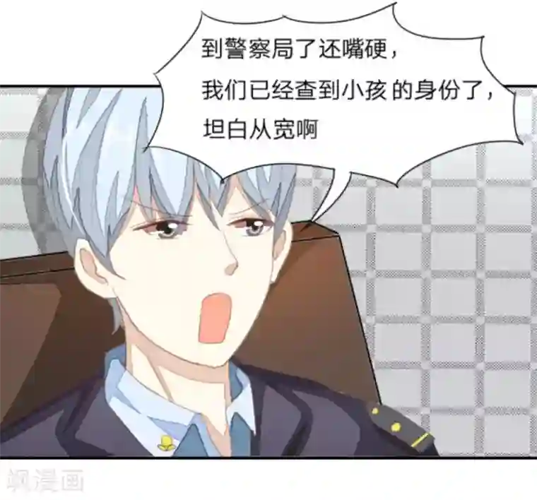 吸血鬼男神第28话 拐卖儿童十恶不赦