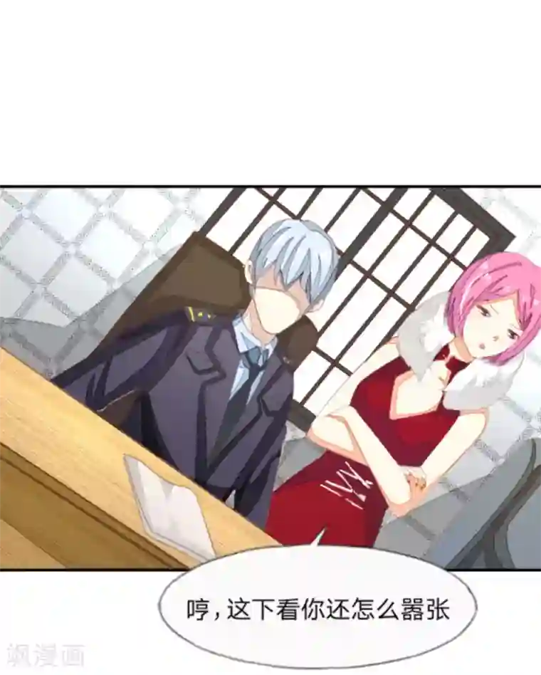 吸血鬼男神第28话 拐卖儿童十恶不赦