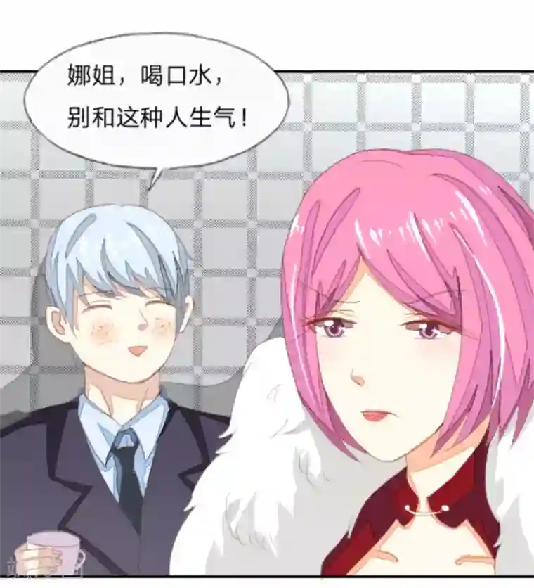 吸血鬼男神第28话 拐卖儿童十恶不赦