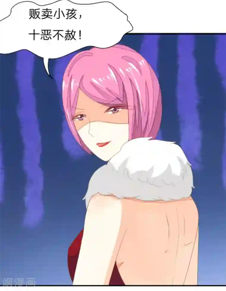 吸血鬼男神第28话 拐卖儿童十恶不赦