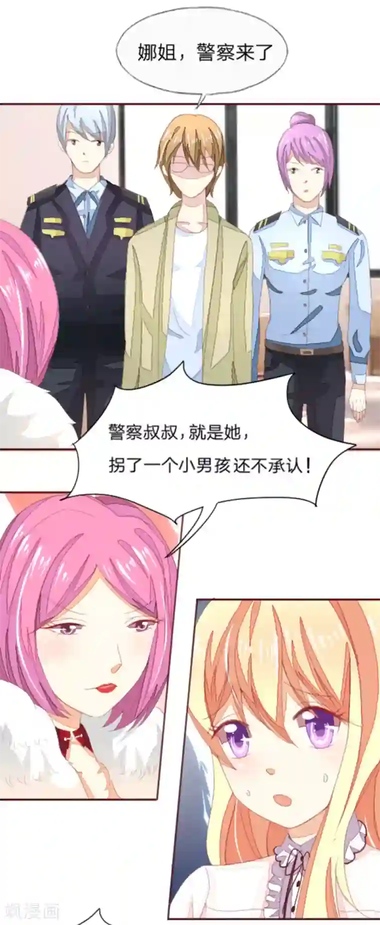 吸血鬼男神第28话 拐卖儿童十恶不赦