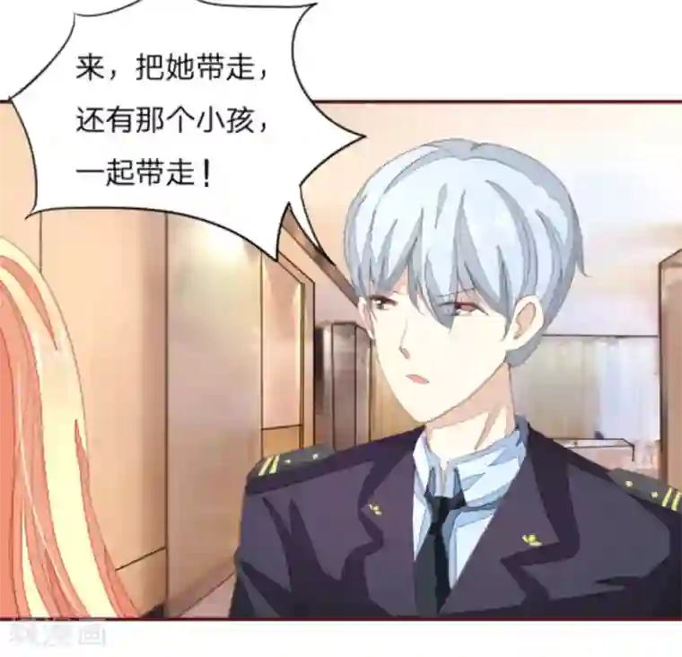 吸血鬼男神第28话 拐卖儿童十恶不赦