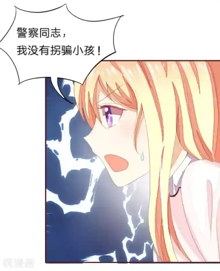 吸血鬼男神第28话 拐卖儿童十恶不赦