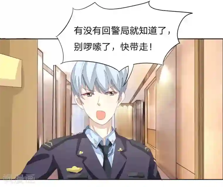 吸血鬼男神第28话 拐卖儿童十恶不赦