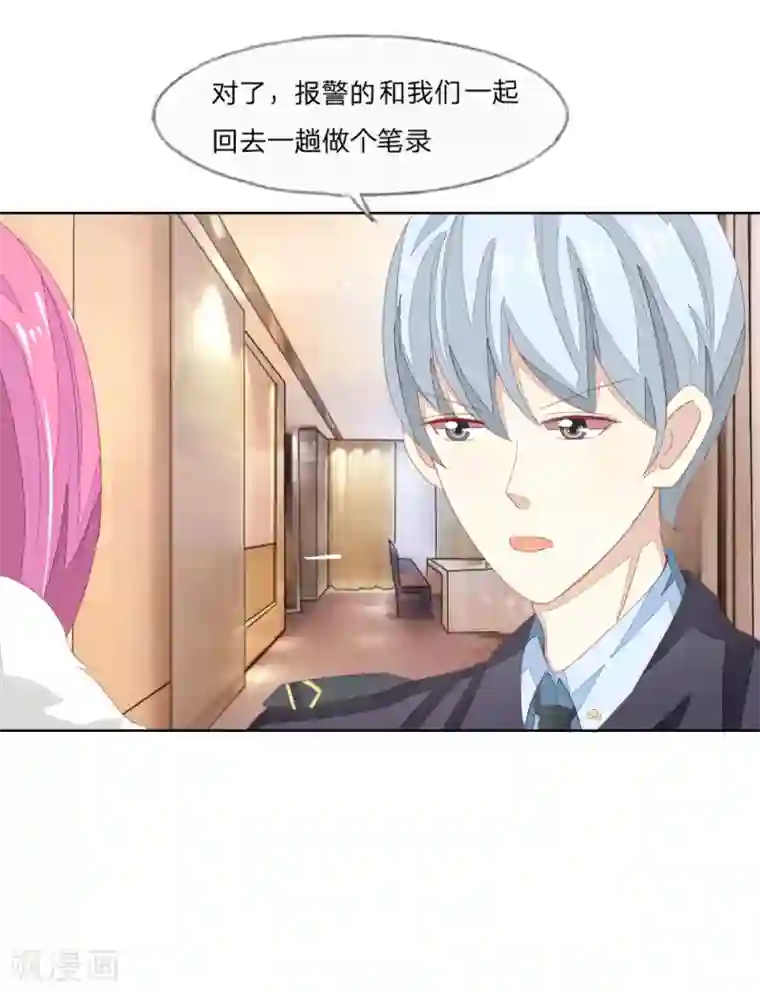 吸血鬼男神第28话 拐卖儿童十恶不赦