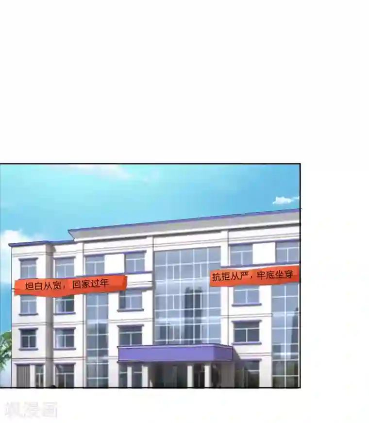 吸血鬼男神第28话 拐卖儿童十恶不赦